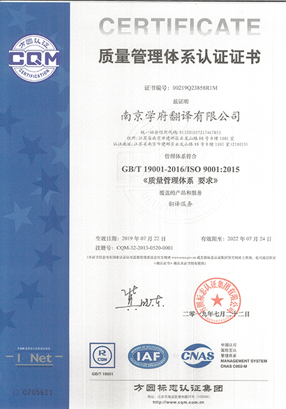 ISO9001:2015质量管理认证